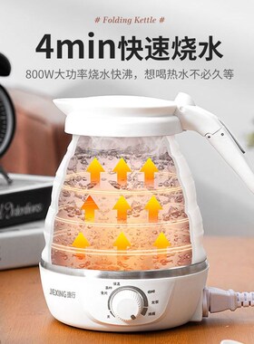 捷行便携式烧水壶旅行出差折叠水壶保温一体电热水壶小型电热水杯