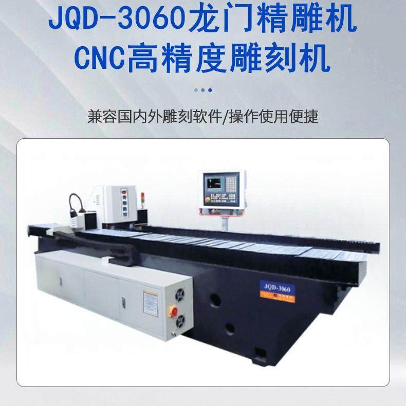 龙门精雕机3000mm大型c雕刻机智能数控系统铸造机身工厂直供,淘宝优惠券,粉丝福利购,淘宝优惠卷
