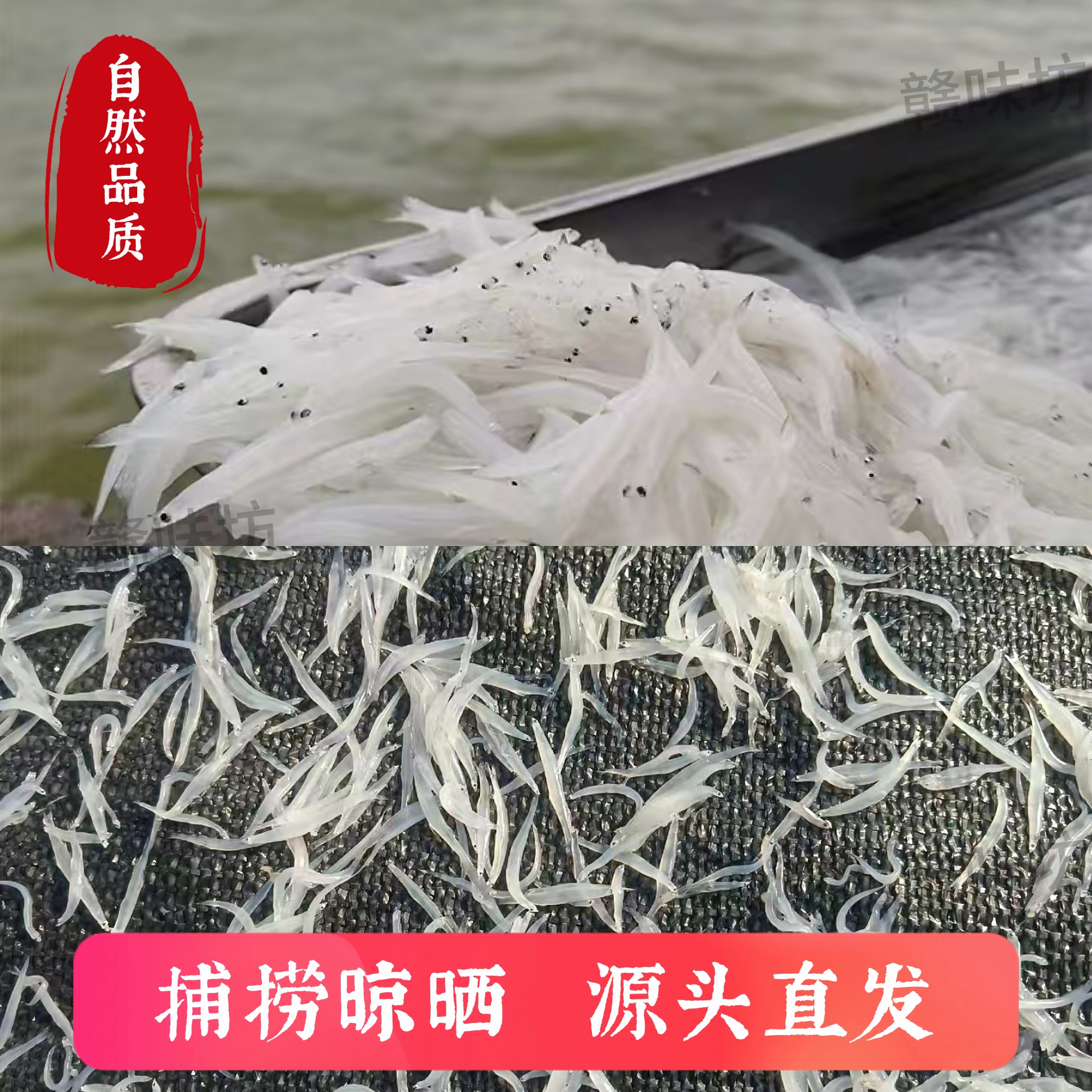 江西鄱阳淡水银鱼干无盐新鲜银鱼晒制宝宝辅食月子餐干货特产礼盒,淘宝优惠券,粉丝福利购,淘宝优惠卷