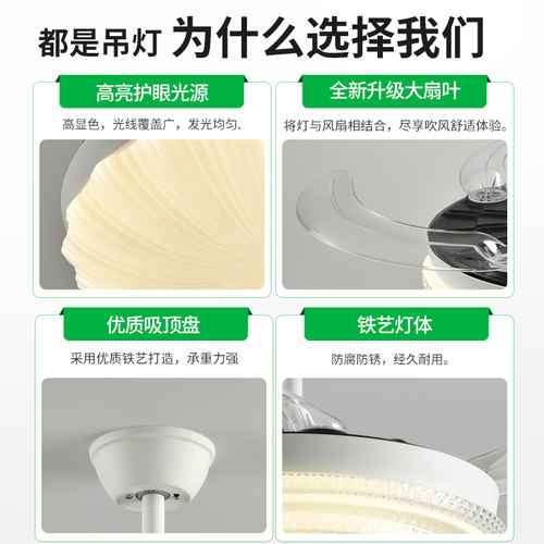 隐形吊扇灯客厅吊灯简约现代饭厅卧室灯6挡变频遥控吊扇灯具J445 - 图3