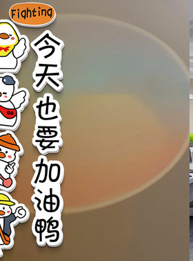 办公室休闲区布置加油鸭墙面装饰画公司企业文化墙励志标语背景墙