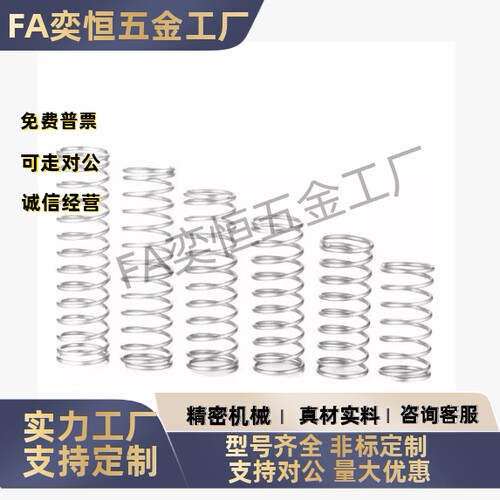 压缩弹簧SUSL-D2D3D4D5D6D8D10-L5L10L15L20L25L30L35L40L50现货 - 图1