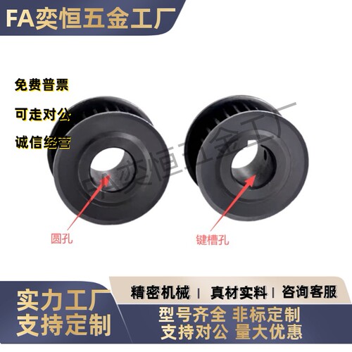 5M同步轮EBH52-H5M250-50-A-P/N-d18d19 d20 d22 d24 d25 d28 d30 - 图0