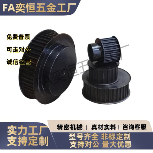 5M同步轮EBH52-H5M250-50-A-P/N-d18d19 d20 d22 d24 d25 d28 d30 - 图3