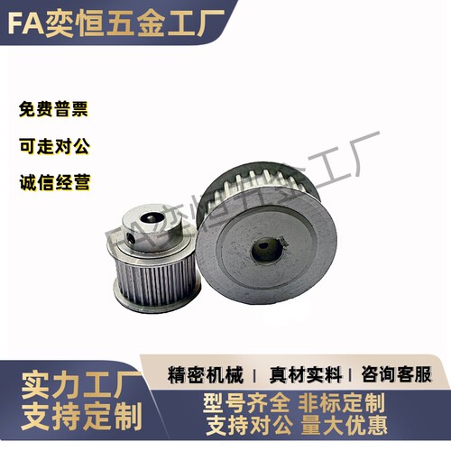 同步轮 HTPA50 55 60 65S3M150-A-P8P10P12P12.7P14P15P16P17P18 - 图0