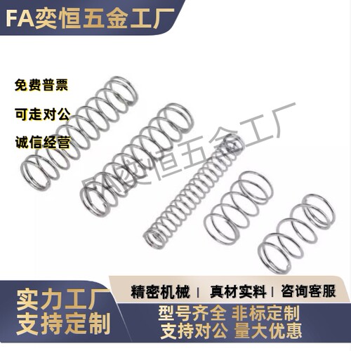 压缩弹簧SUSL-D2D3D4D5D6D8D10-L5L10L15L20L25L30L35L40L50现货 - 图3