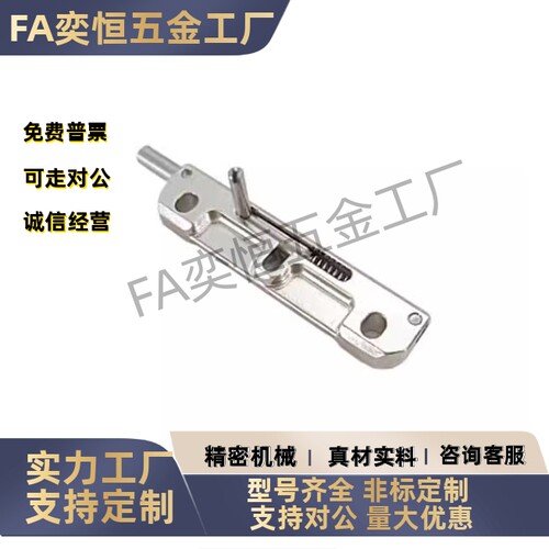 CL106-Z-Y生久/HFY44-96-L-R锌合金插销 带弹簧装置 左右区分型 - 图3