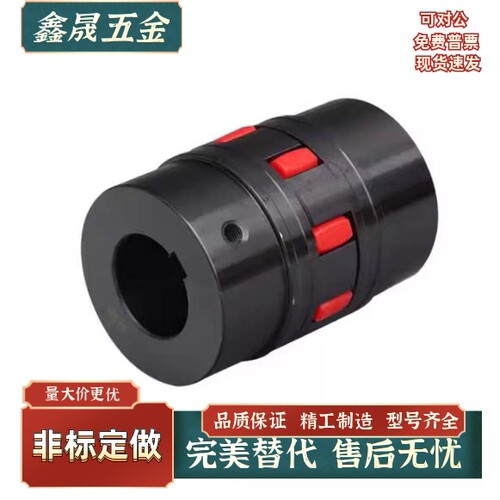 梅花式联轴器碳钢DCK21-D40-d9-e9e9.525e10e11e12e12.7e13e14e15 - 图0