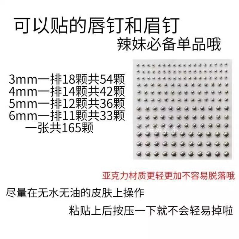 免打孔唇钉唇环辣妹恶魔钉半球粘贴耳钉耳骨钉唇钉鼻钉钛钢假唇环,淘宝优惠券,粉丝福利购,淘宝优惠卷