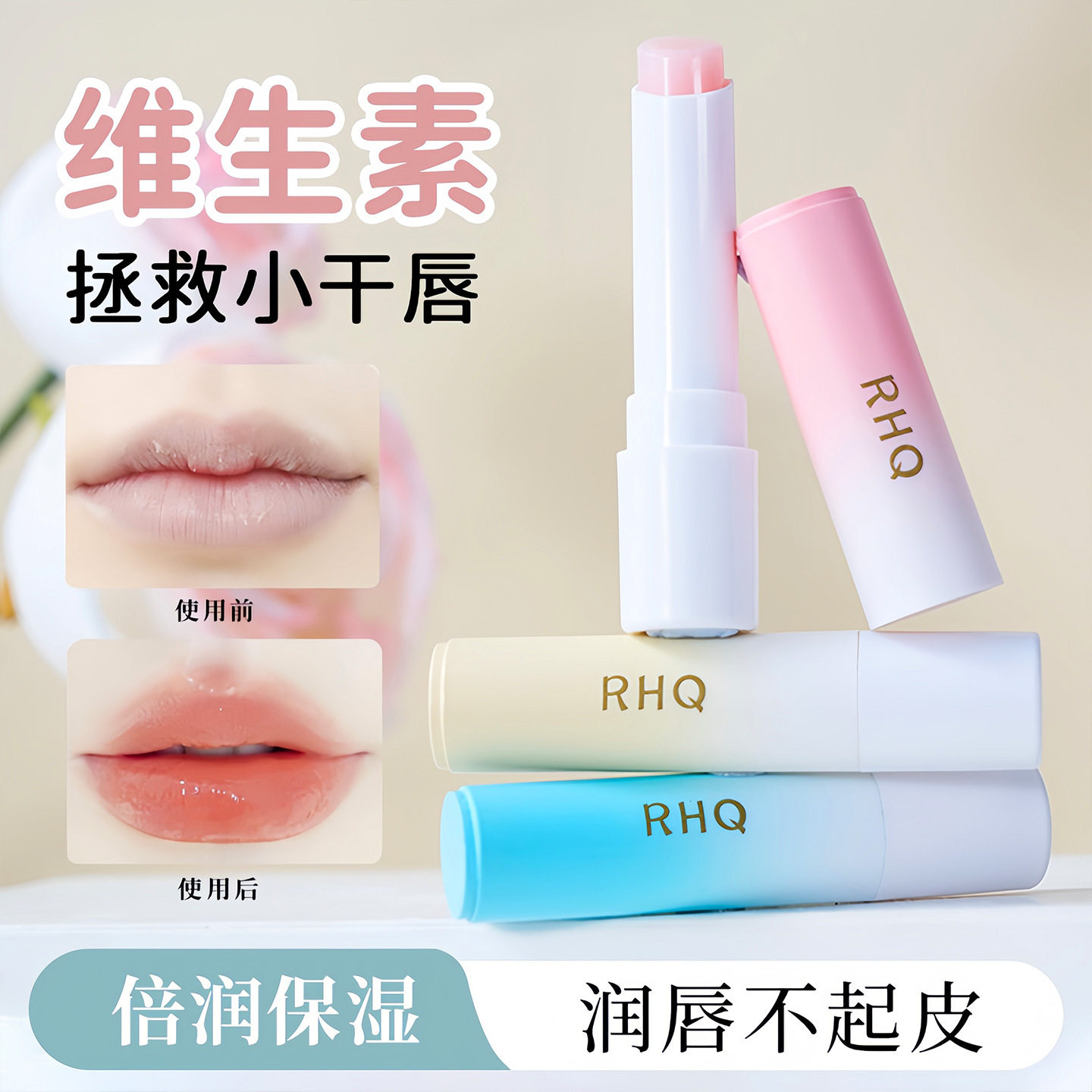 维E润唇膏女保湿滋润补水防干裂男士去死皮淡化唇纹持久保湿唇膏,淘宝优惠券,粉丝福利购,淘宝优惠卷