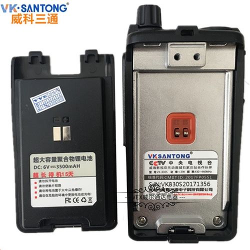 威科三通VK-830s对讲机 VVK 三通830S对讲机 3500安锂电池 - 图1