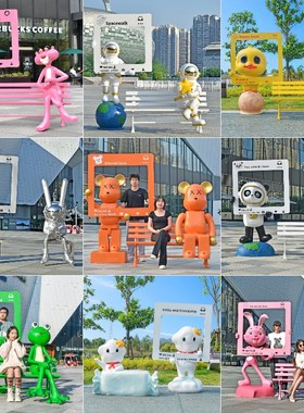 卡通动物雕塑玻璃钢商场网红拍照打卡合影相框座椅小区售楼部装饰