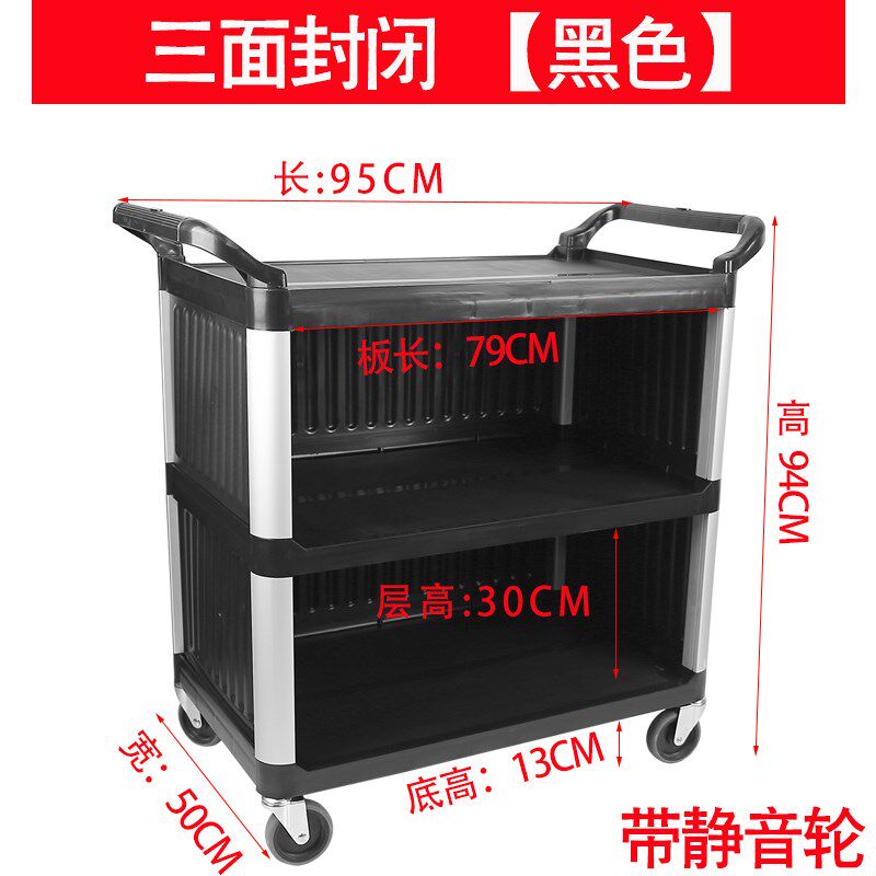 餐车小推车收餐车商用送餐厅移动手饭店挂酒水塑料三层酒店收碗车,淘宝优惠券,粉丝福利购,淘宝优惠卷