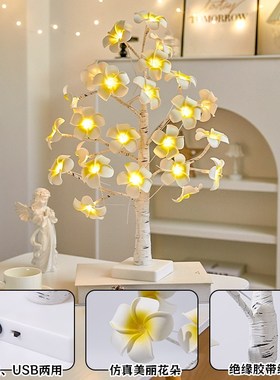 房间浪漫摆件卧室床头灯led发光玫瑰花树灯充电小夜灯氛围高级感