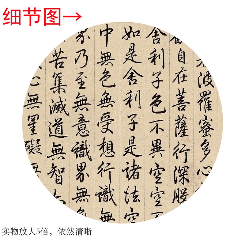 乾隆《御笔大士像并心经》客厅办公室书房茶室高清装饰画书法挂画 - 图1