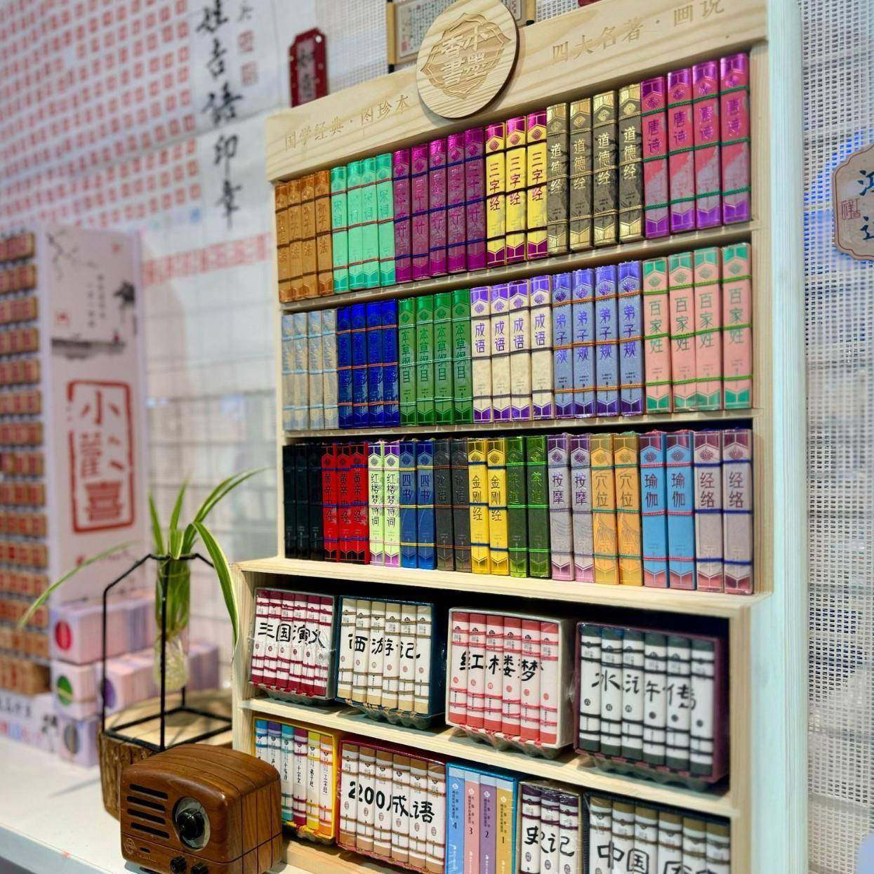 网红同款文小说墨小香书国学经典本学526四大名著画说系列便携阅,淘宝优惠券,粉丝福利购,淘宝优惠卷