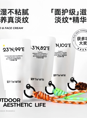 至外手脸精华霜滋润保湿护手霜