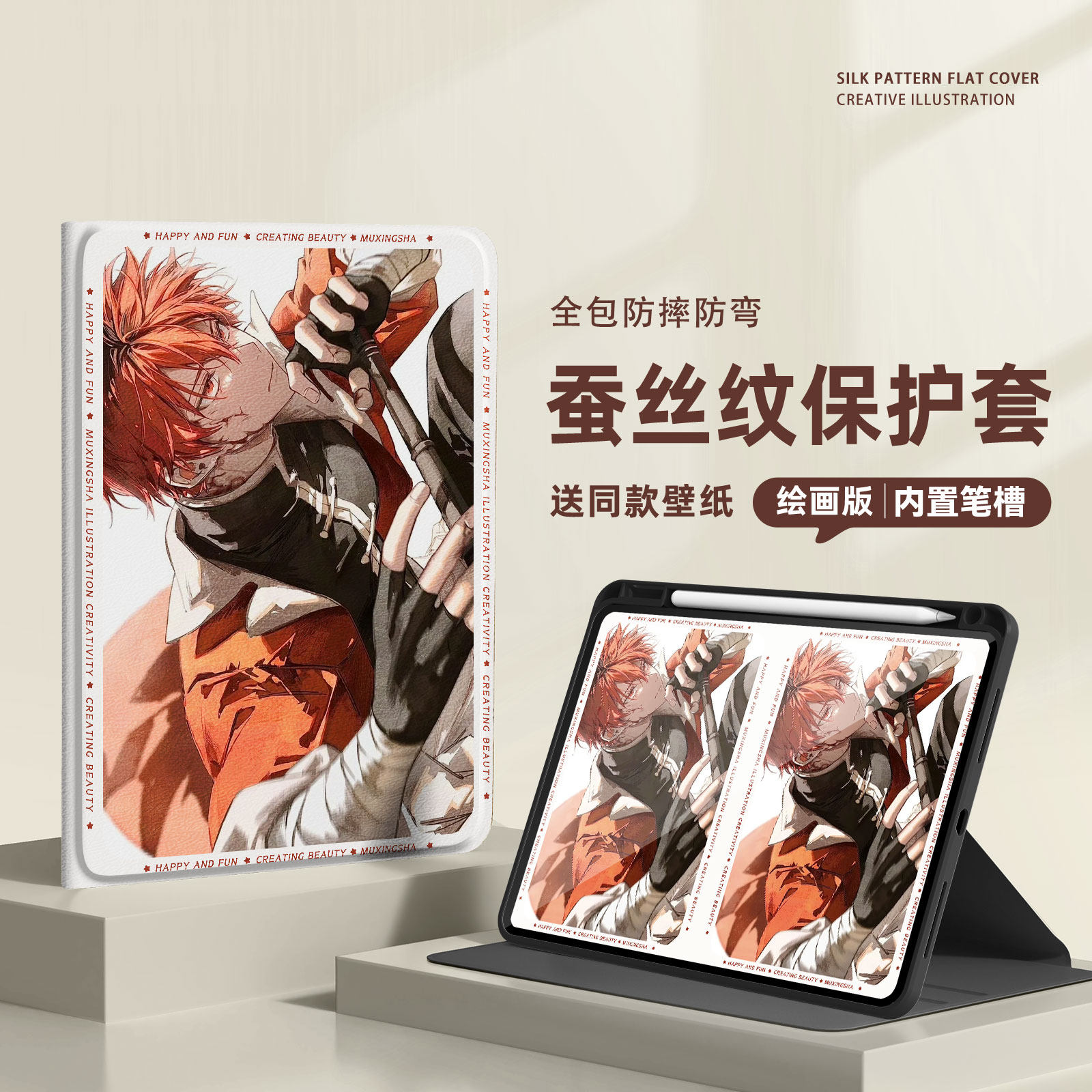 适用苹果ipadmini6平板保护壳ipadpro11英寸ipad11芙莉莲ipadair7第9代ipad10平板套2021年8带笔槽5迷你4动漫,淘宝优惠券,粉丝福利购,淘宝优惠卷