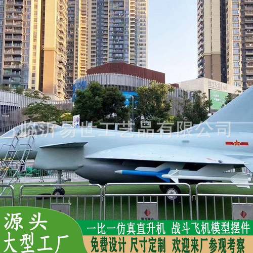 大型飞机模真型景区户外机歼一比一手工仿826飞20隐形战斗机模型 - 图1