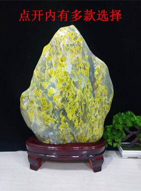 蓝田玉原山石形石头赏石观客厅办F76H985T公桌居家装饰靠山奇石摆