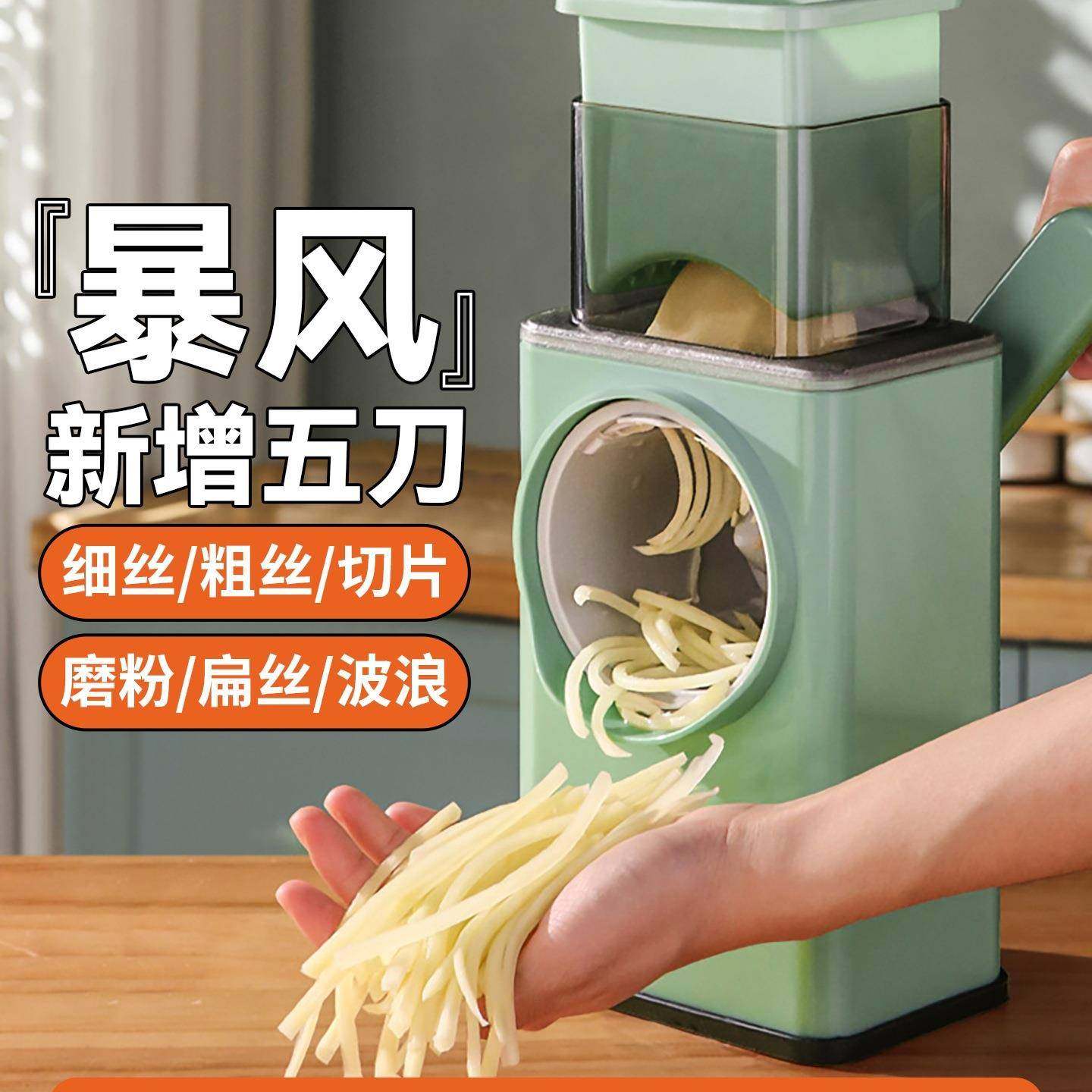 暴风切家用菜丝多功能滚筒擦器土QLZ豆刨切丝丝器切片机,淘宝优惠券,粉丝福利购,淘宝优惠卷