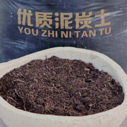 黑土型泥炭种土种花多肉有机种XL039菜大包土植土通草炭土用营养 - 图2