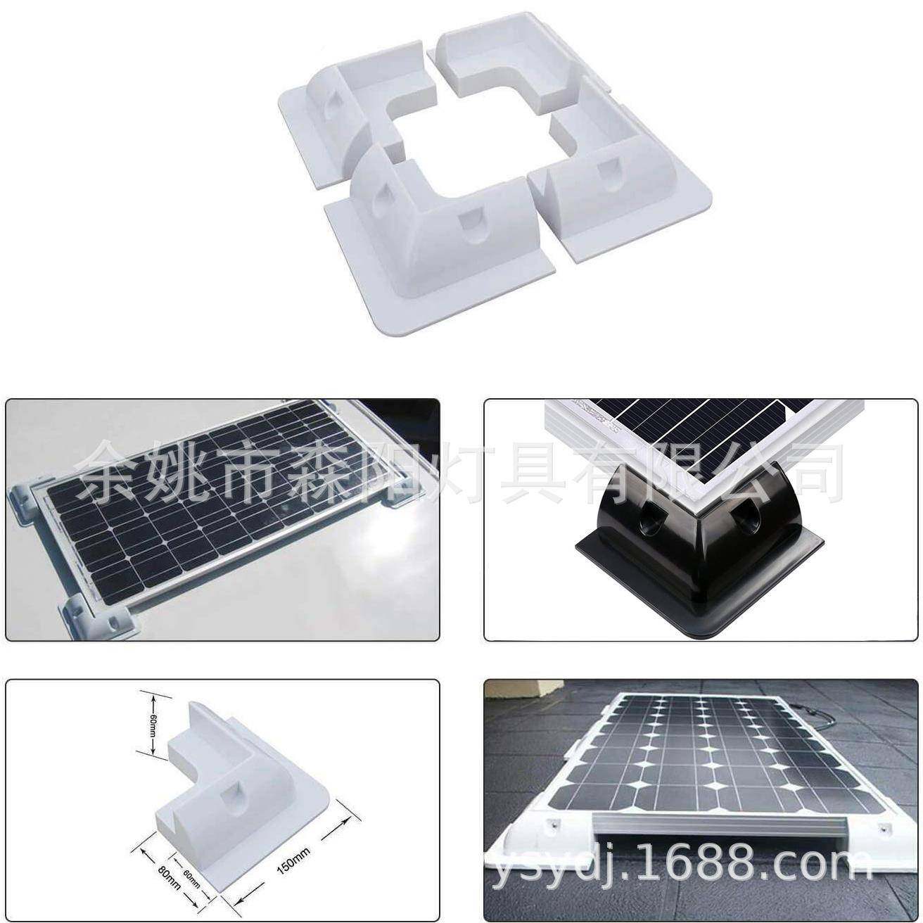 太阳能支架塑料ABS车艇线太房阳游能板光伏ZJ-7支架接盒7件套,淘宝优惠券,粉丝福利购,淘宝优惠卷