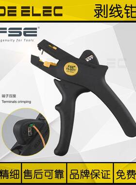 浙江华胜FS-D4-D5-D6电缆剥皮神器FSE单股多股线自动剥线钳