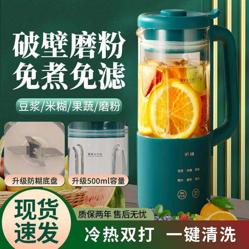 昕晴小型破壁机迷你豆浆机免滤婴儿辅食机家用全自动低音榨汁料理,淘宝优惠券,粉丝福利购,淘宝优惠卷