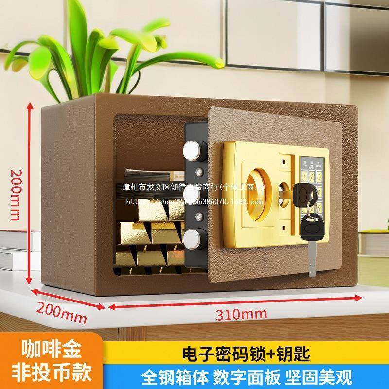 指纹保险柜家用入墙办纹JUM公45m电子指6c保险箱小型0双层密码保,淘宝优惠券,粉丝福利购,淘宝优惠卷