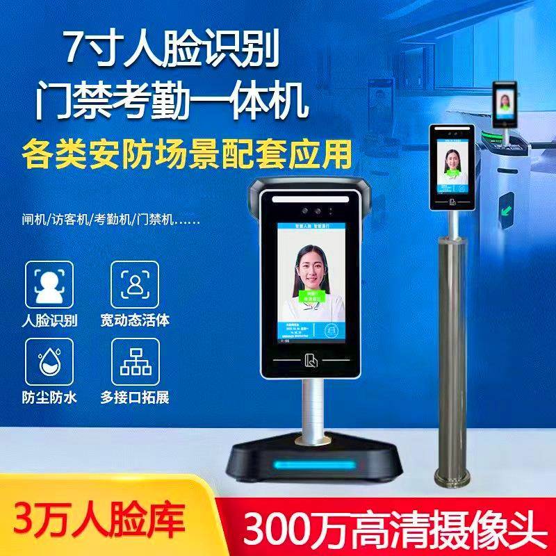 Residential smart construction site enterprise face recognition access control system automatic recognition security attendance machine integration