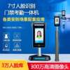 Residential smart construction site enterprise face recognition access control system automatic recognition security attendance machine integration