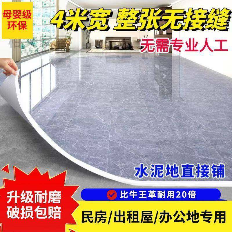 4米宽地板加厚地VEU板革耐磨水防家用水泥革地专直接铺pvc塑胶用,淘宝优惠券,粉丝福利购,淘宝优惠卷