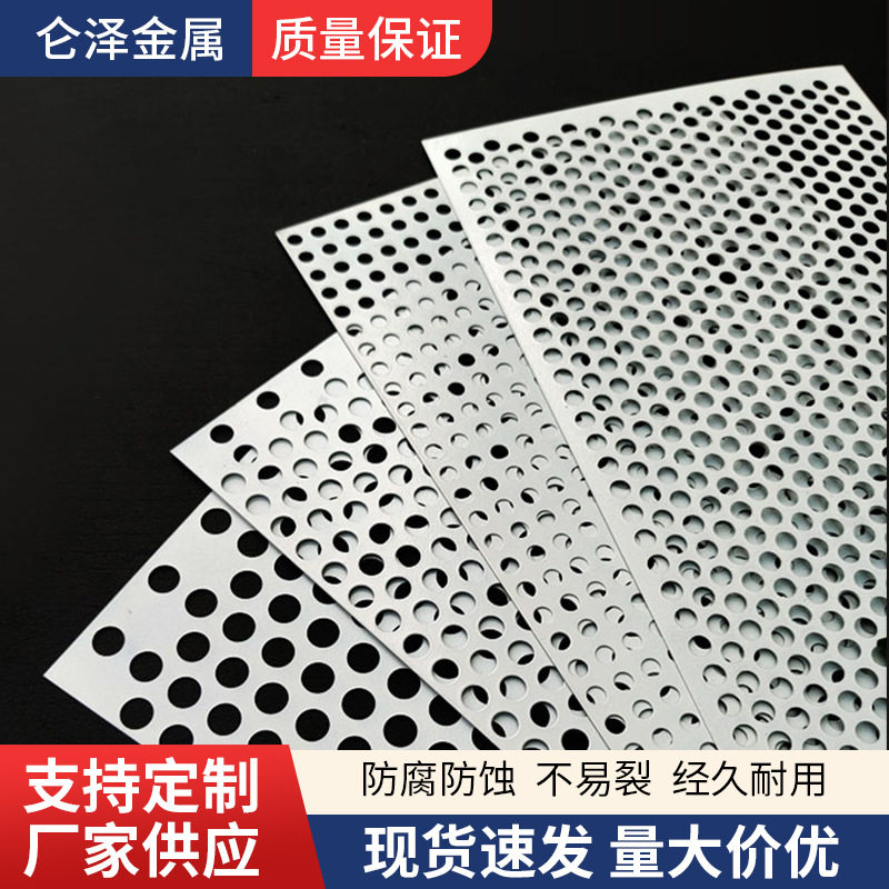 不锈钢冲孔网板 304金属过滤钢板网圆孔多孔网冲孔洞洞板网格,淘宝优惠券,粉丝福利购,淘宝优惠卷
