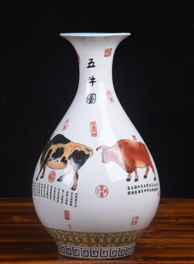 仿古陶瓷工艺品摆件釉上彩五牛图瓷瓶餐桌博古架装饰品收藏摆设