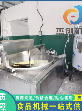 新款薯片油炸机 薯条不锈钢油炸设备 带糖稀红薯片油炸机器