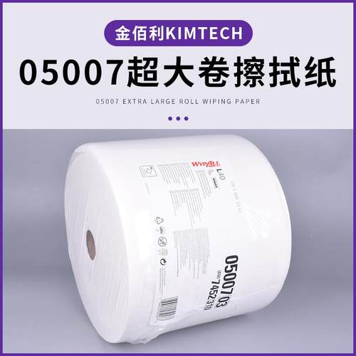 W色YPALL金利05007A无尘纸工业擦拭纸L4吸油水佰擦拭布05007A白0 - 图1