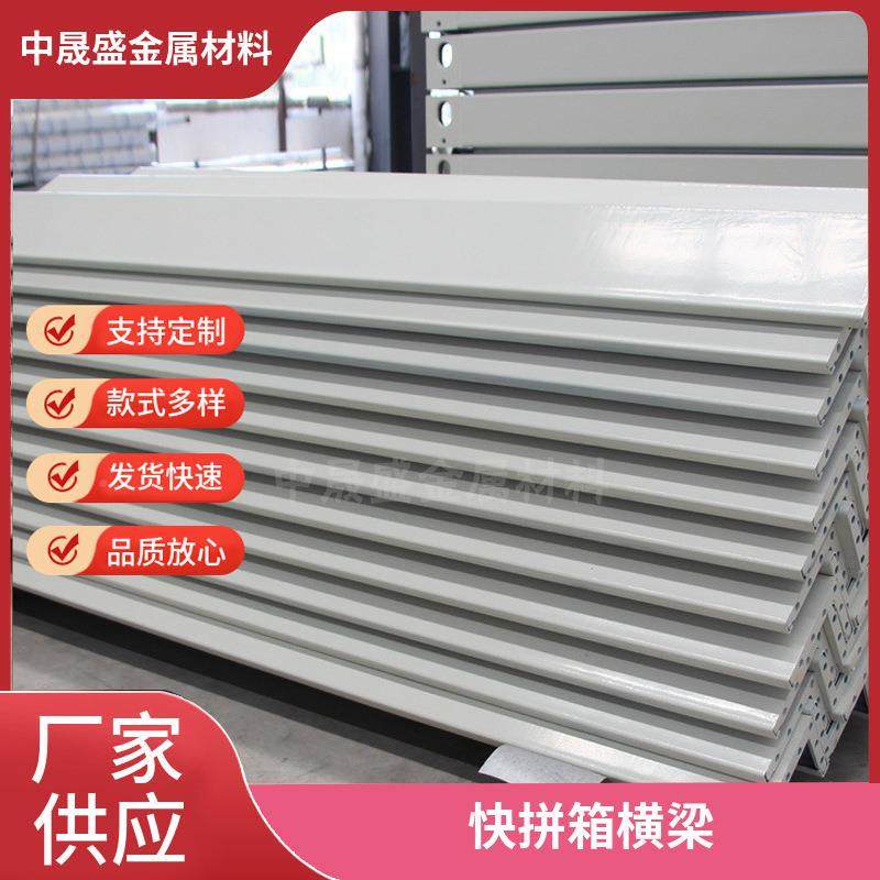 住人集装箱活箱动房框套材料快拼房配件组装成框架立柱横3000*595,淘宝优惠券,粉丝福利购,淘宝优惠卷