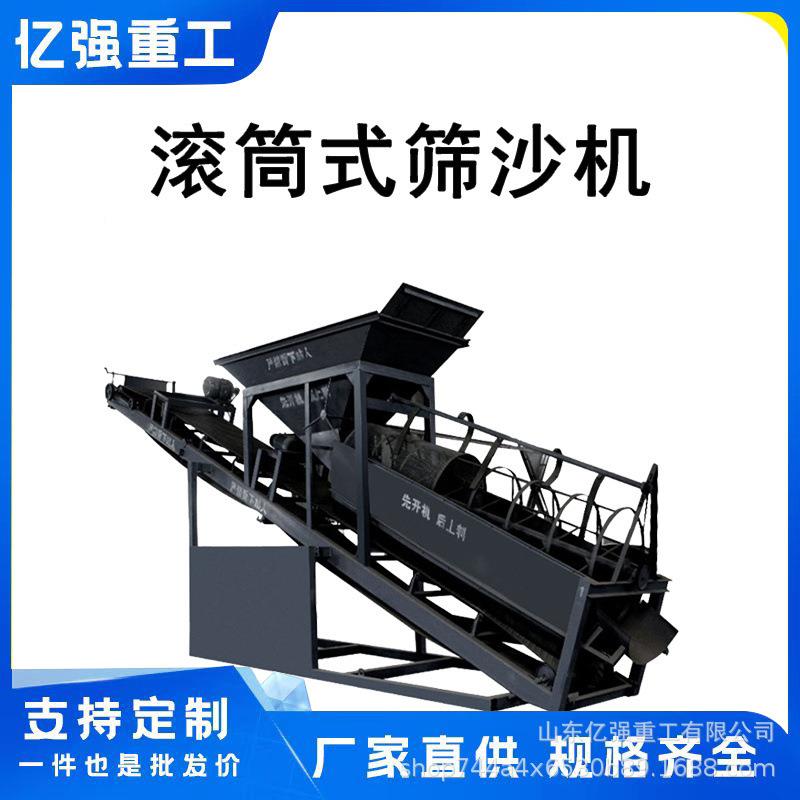 大移动沙式动震动筛土机型商用砂石分离JXP机滚筒筛沙机振筛机 - 图1