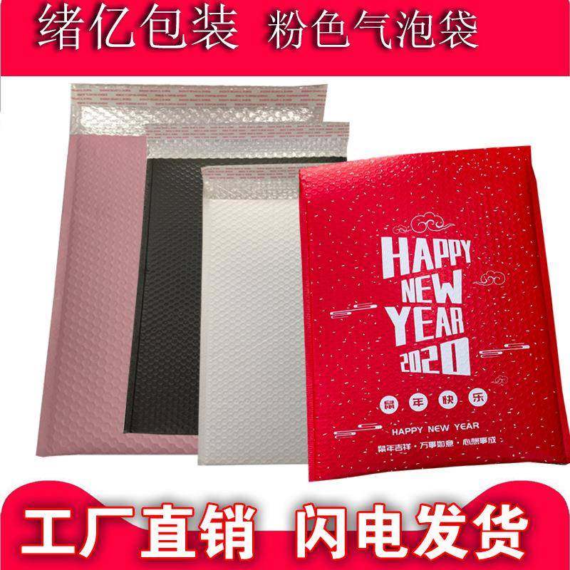 包邮粉色亚光珠光膜气泡袋服装包装袋气泡信封泡沫防水加厚快递袋,淘宝优惠券,粉丝福利购,淘宝优惠卷