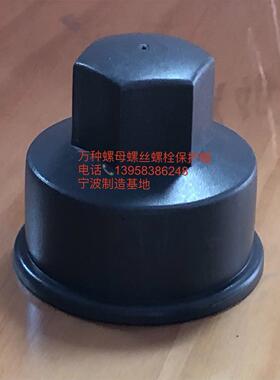 地脚螺丝保护帽六角螺栓螺母盖帽