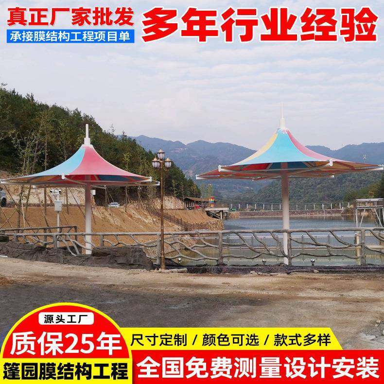 设计彩色张拉膜结构景观伞景区园林膜结构小品中柱型景观膜伞,淘宝优惠券,粉丝福利购,淘宝优惠卷