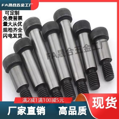 塞打螺丝 等高螺栓 MSB13-10/15/20/25/30/35/40/45/50/60/70/80,淘宝优惠券,粉丝福利购,淘宝优惠卷