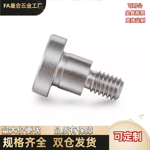 DBGS3/4/5/6/8/10(5~20)-(3~ 15 )-D5D6D10D12D15轴销螺栓 超短头 - 图1