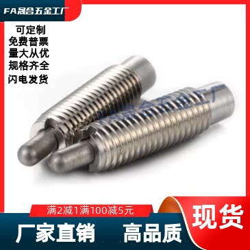 定位柱   ZAP01-M3/4/5/8/10/12/16-H1.5/3/2/4/5/10/15/20 - 图3