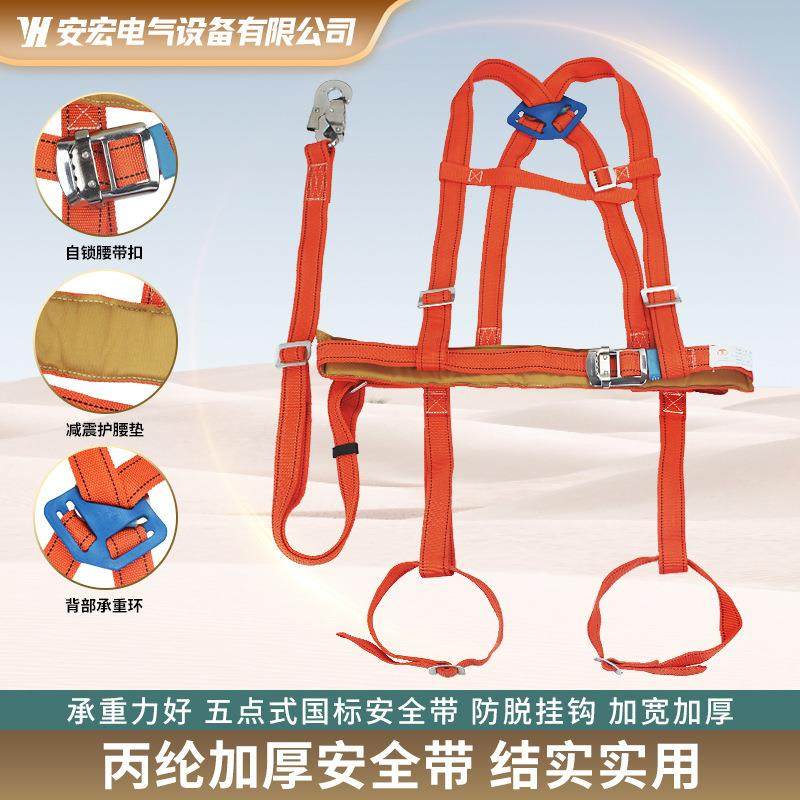 国标安全带建筑工地防坠落高空五点式三点式安全带电工双背安全带,淘宝优惠券,粉丝福利购,淘宝优惠卷