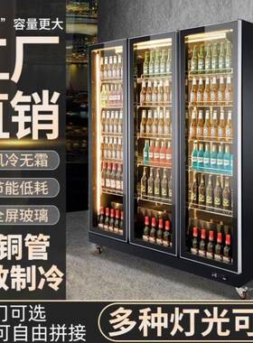 红酒冷藏柜啤酒保鲜柜饮料柜酒水展示柜超市冷柜商用展柜冰柜冰箱