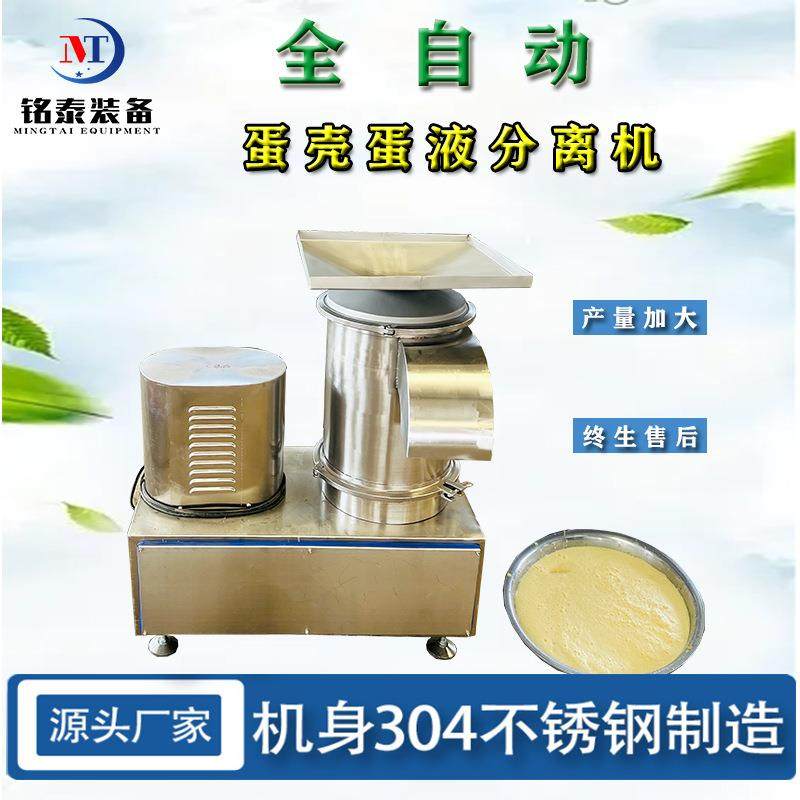 自动快速打蛋机烘焙商用磕蛋机鸡蛋鸭蛋液提取设备蛋壳分离器,淘宝优惠券,粉丝福利购,淘宝优惠卷
