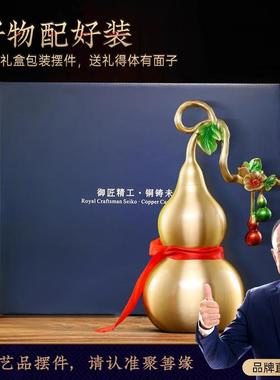 招财铜葫芦件开口葫家芦家客居厅玄BJ202109关酒柜装饰搬新摆礼物