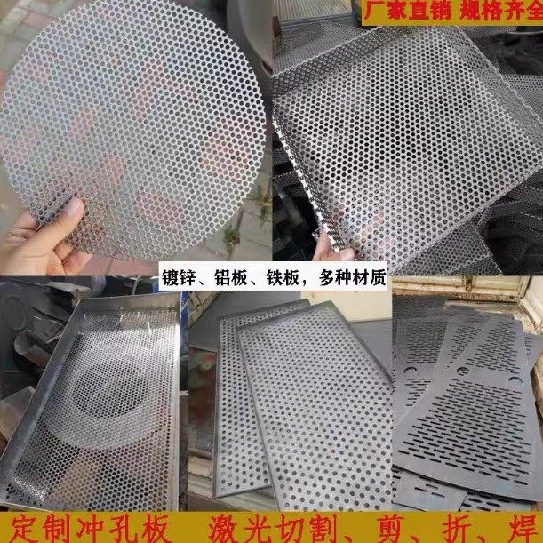 镀锌冲孔板隔音板装网装饰吊顶门牌用板喇叭网圆孔板异型冲孔网,淘宝优惠券,粉丝福利购,淘宝优惠卷